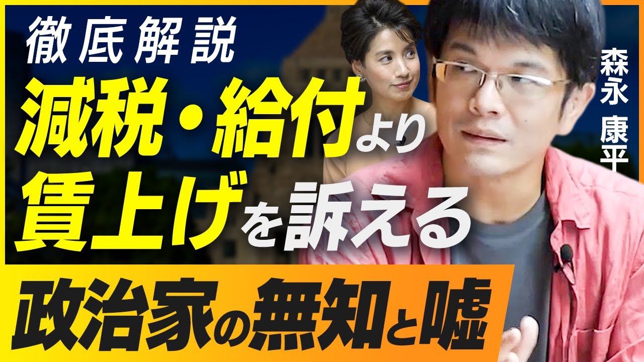 給付、減税、賃上げ…結局どれが大事？いま政府がとるべき経済政策とは