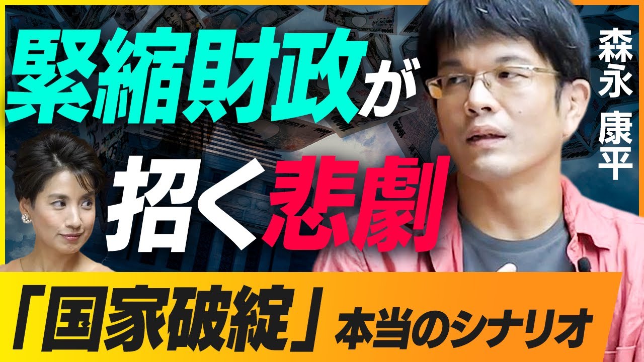 財源がないと減税はできないのか　緊縮財政でむしろ高まる「社会インフラ崩壊」「財政破綻」のリスクとは