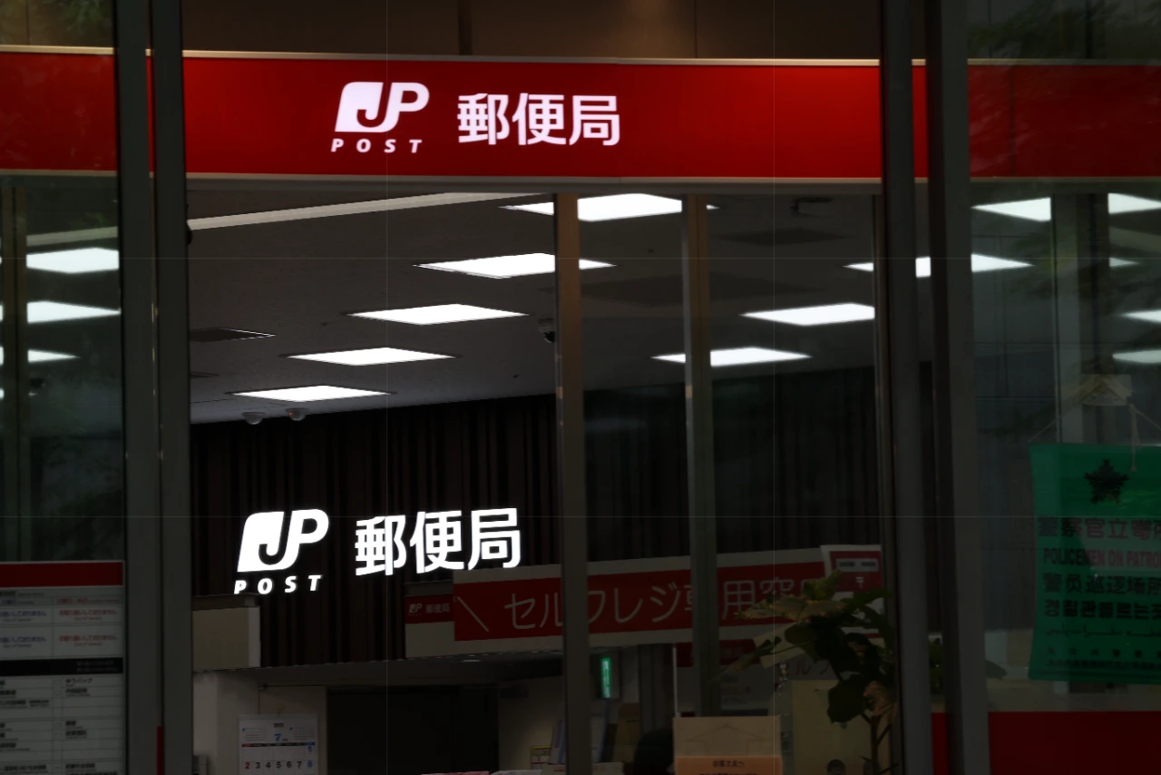 
<span>全国2万4000の郵便局の合理化進まず「増田寛也社長」の責任は　郵政民営化法改正でうごめく「日本郵政」「全特」「郵活連」負のトライアングル</span>
