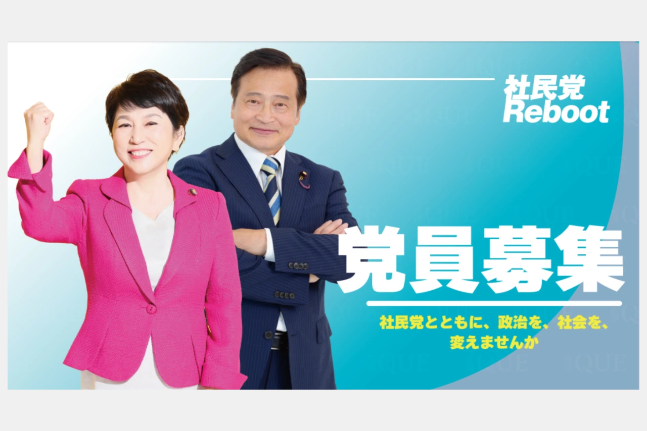 
<span>党員わずか5000人、社民党を滅ぼす「自己矛盾」と「沖縄の民意」</span>

