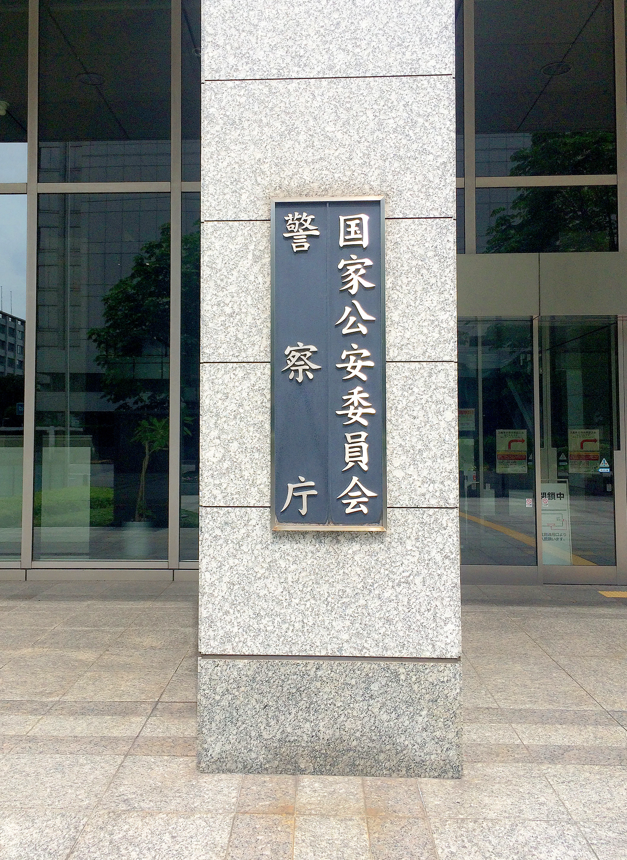 
<span>「国家情報局」「対外情報庁」のトップは誰の手に　外・防・警「三国志」の行方</span>
