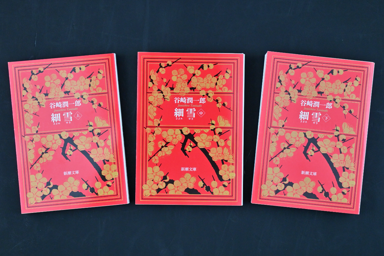 
<span>【谷崎潤一郎生誕140年】自主規制と炎上のSNS時代に読み直す『細雪』　なぜ戦前から戦後まで書き続けられたのか</span>
