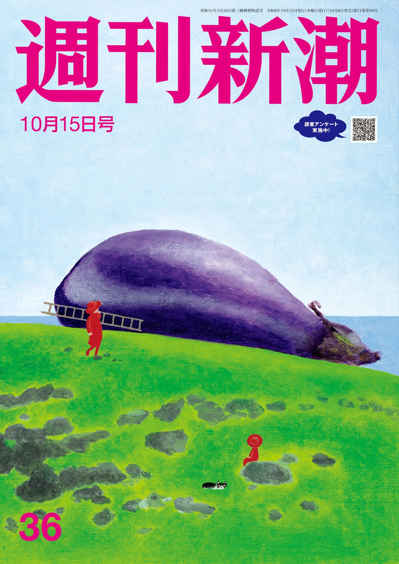 公の場での発言・インタビュー報道記録