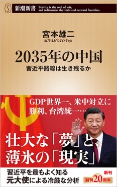 3期目習近平が早くも振るう国務院改革の大ナタ