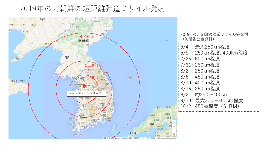 
<span>焦点は米本土攻撃能力：「核のエスカレーションラダー」構築に進む北朝鮮</span>
