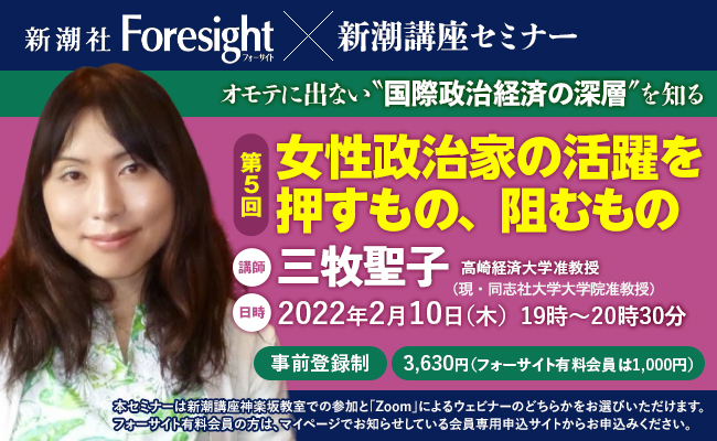 
<span>女性政治家の活躍を押すもの、阻むもの（上）</span>
