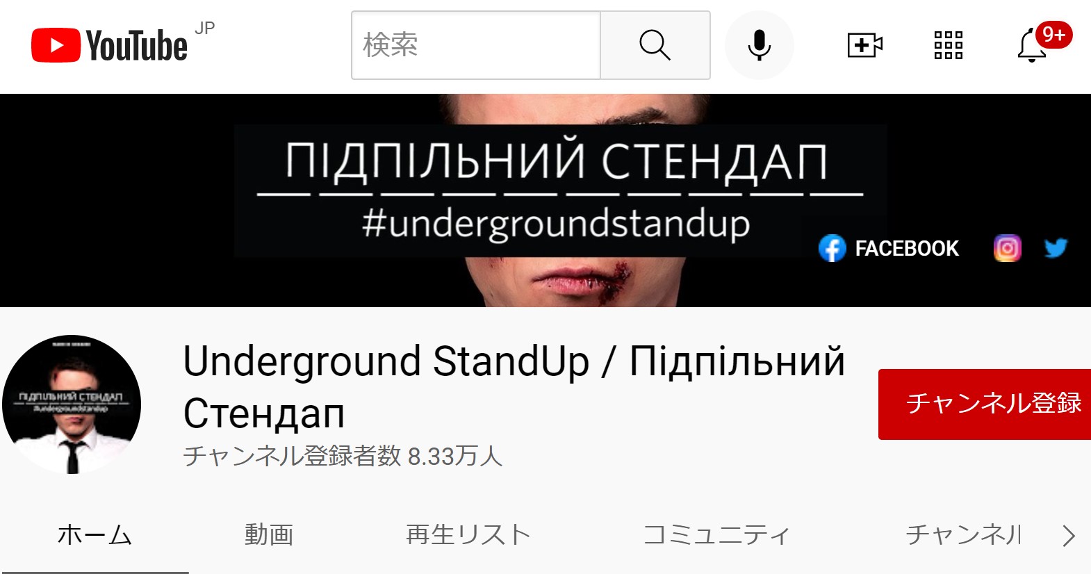 
<span>ウクライナを救う「戦時下の地下コメディ」</span>
