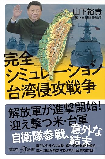 
<span>台湾有事で自衛隊による邦人保護は可能か――立ちはだかる「事態認定」と「輸送手段」の壁</span>
