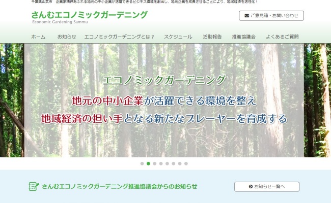 
<span>「エコノミックガーデニング」で地方経済のレジリエンスを高める</span>
