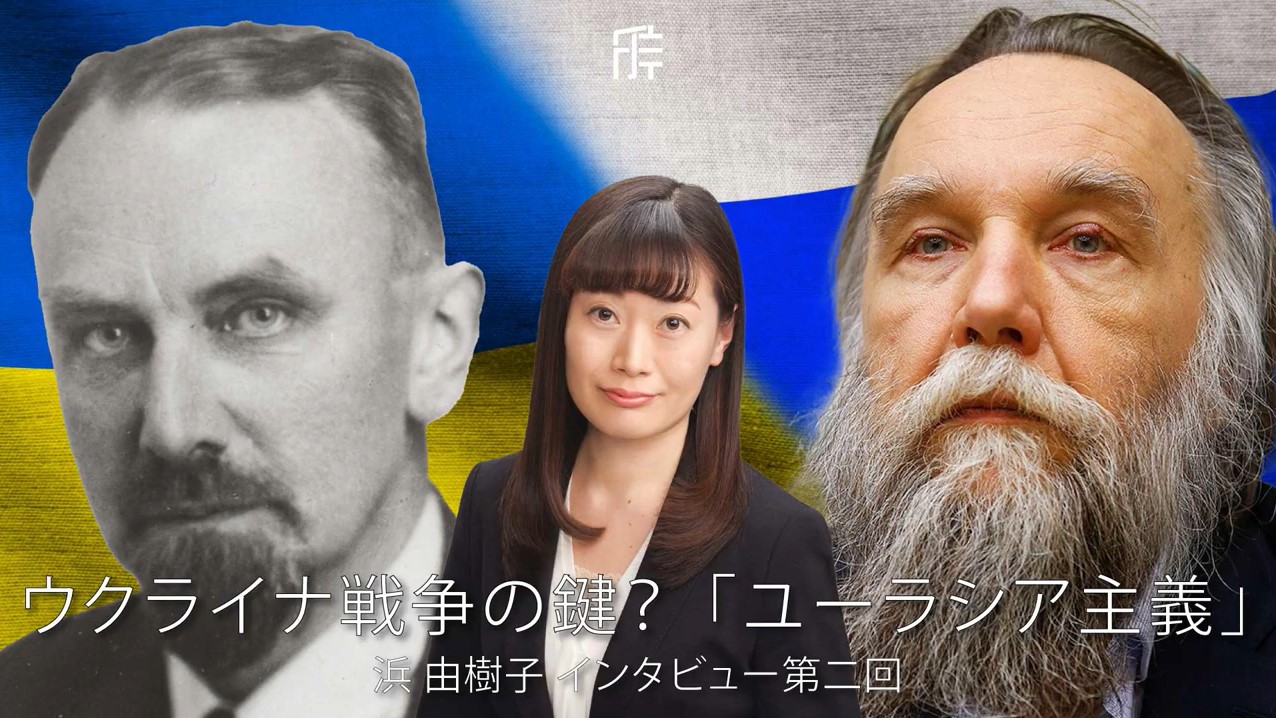 
<span>ウクライナ戦争の鍵？ 「ユーラシア主義」とプーチン政権がシンクロする場所（下）</span>
