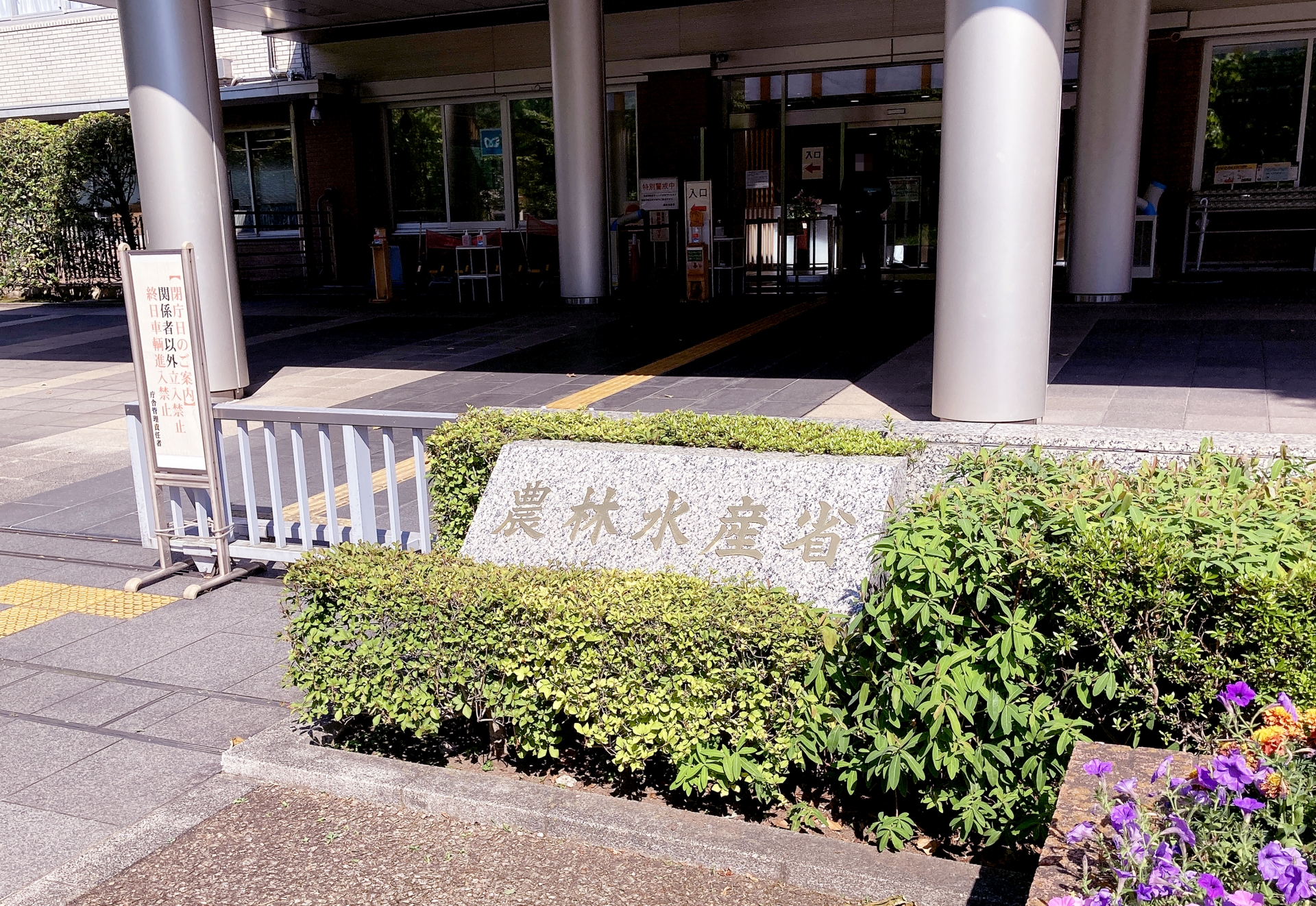 
<span>農水省“久々の本格派”横山事務次官就任　同省初の“女性事務次官級”新井氏は消費者庁長官に</span>
