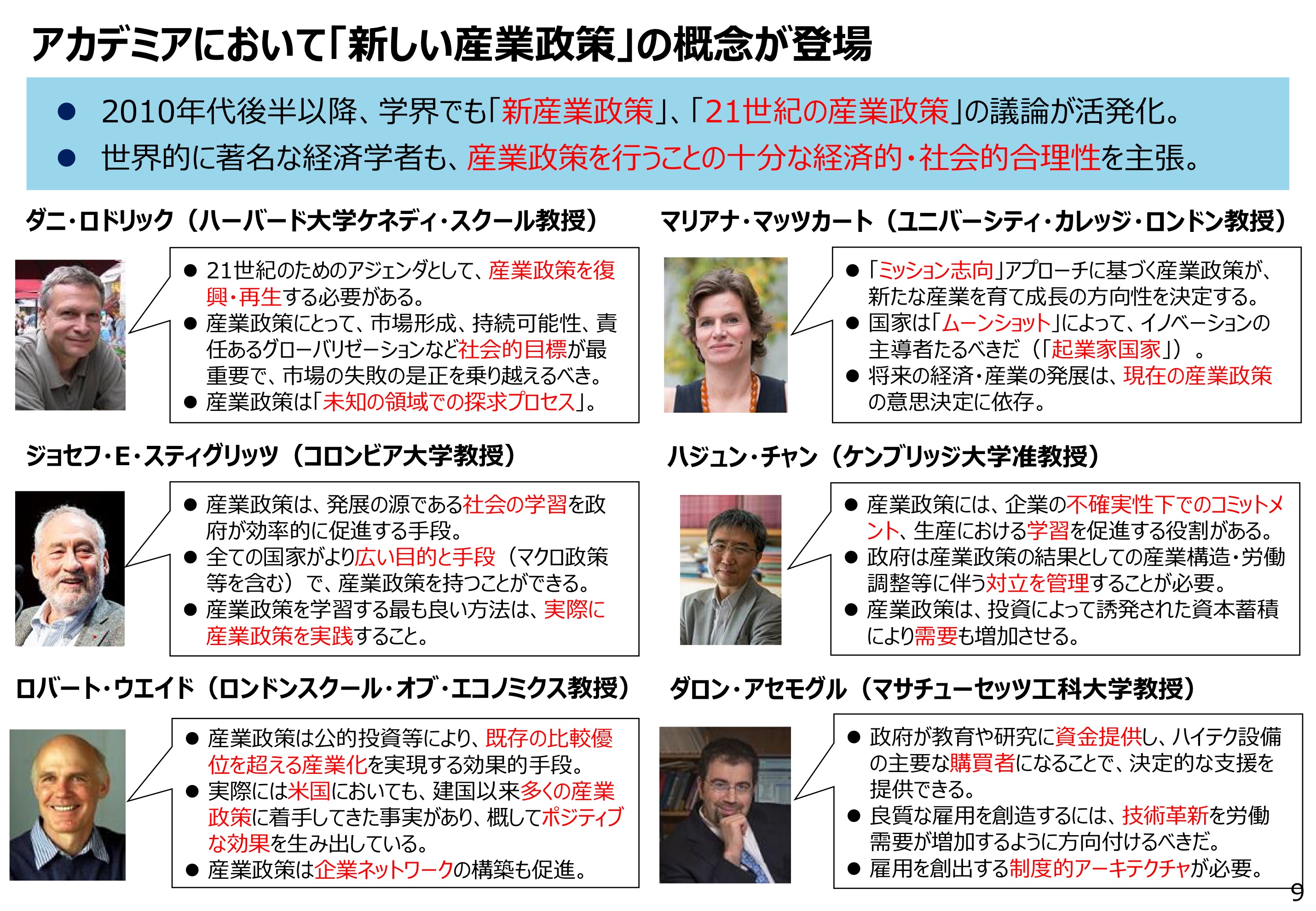 
<span>「ポストコロナの財政」で火花を散らす財務省vs.経産省</span>
