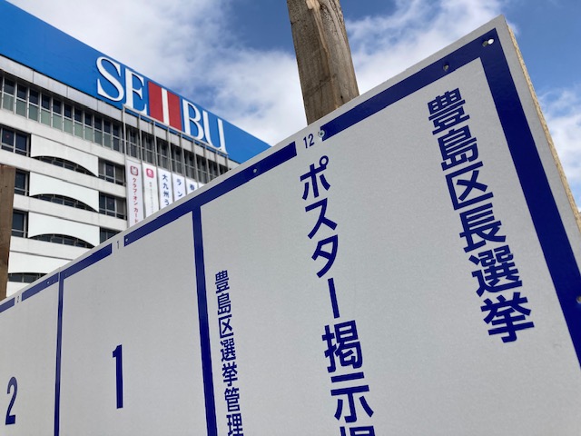 
<span>西武・そごう売却「二度目の延期」　「1円買収」説も囁かれるセブン＆アイ迷走の舞台裏</span>
