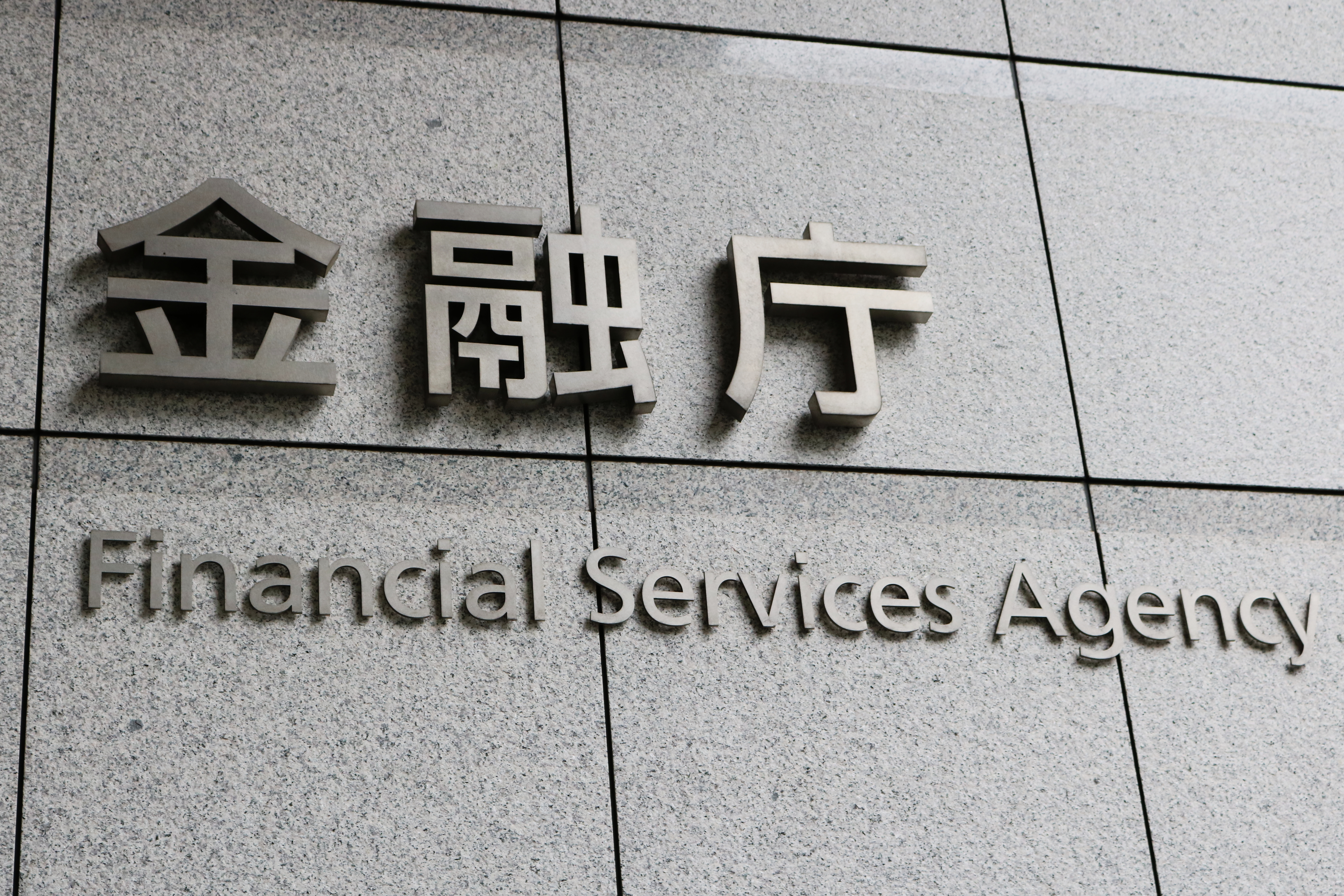 
<span>トラブル続出「仕組み債」のリスクと“カモり”の手法を解説する</span>
