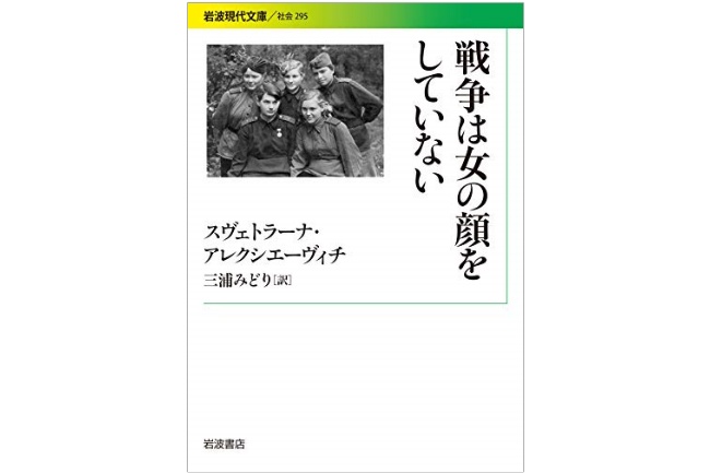 私たちは本当の戦争を知らない
