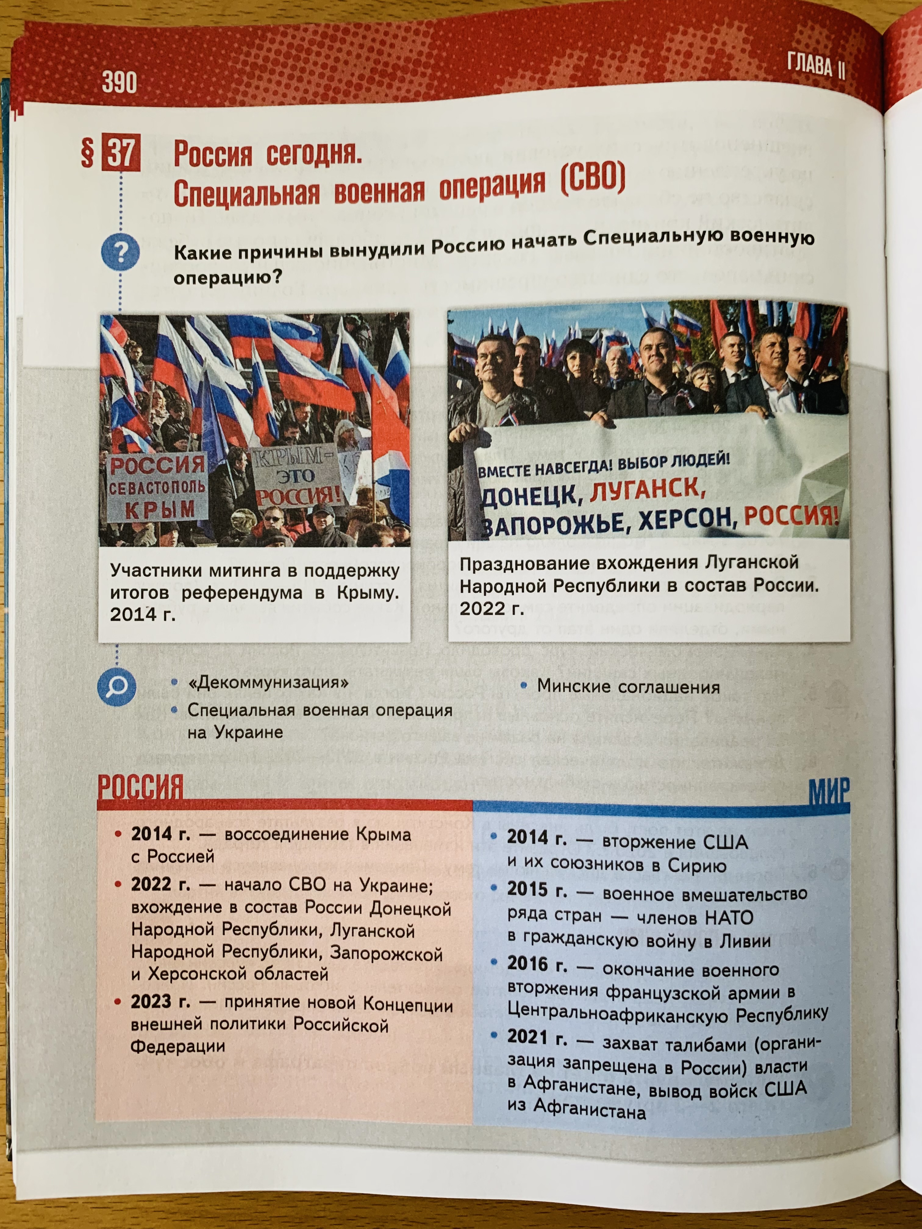 プーチンの愛国心教育は新たな「メディンスキーとトルクノフの歴史教科書」にどう記されたか（下）