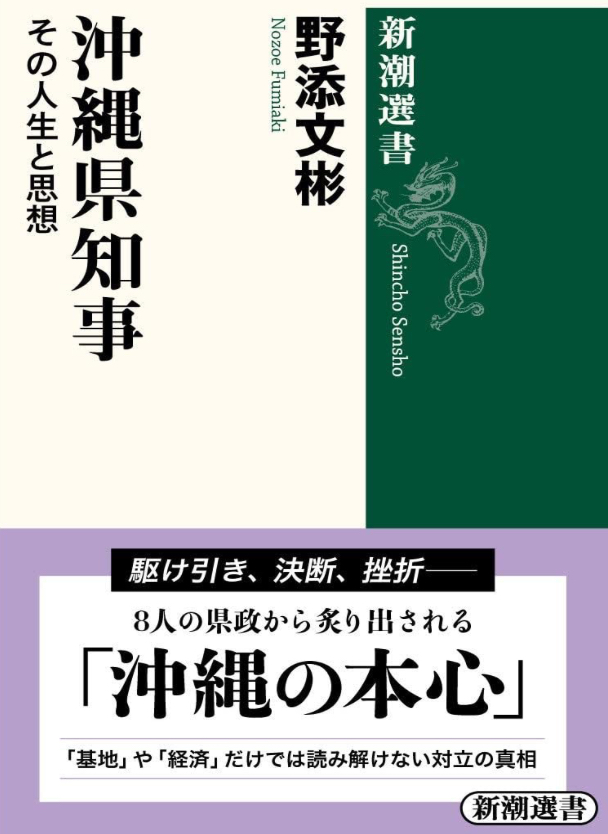 
<span>屋良朝苗：駆け抜けた激動の8年</span>
