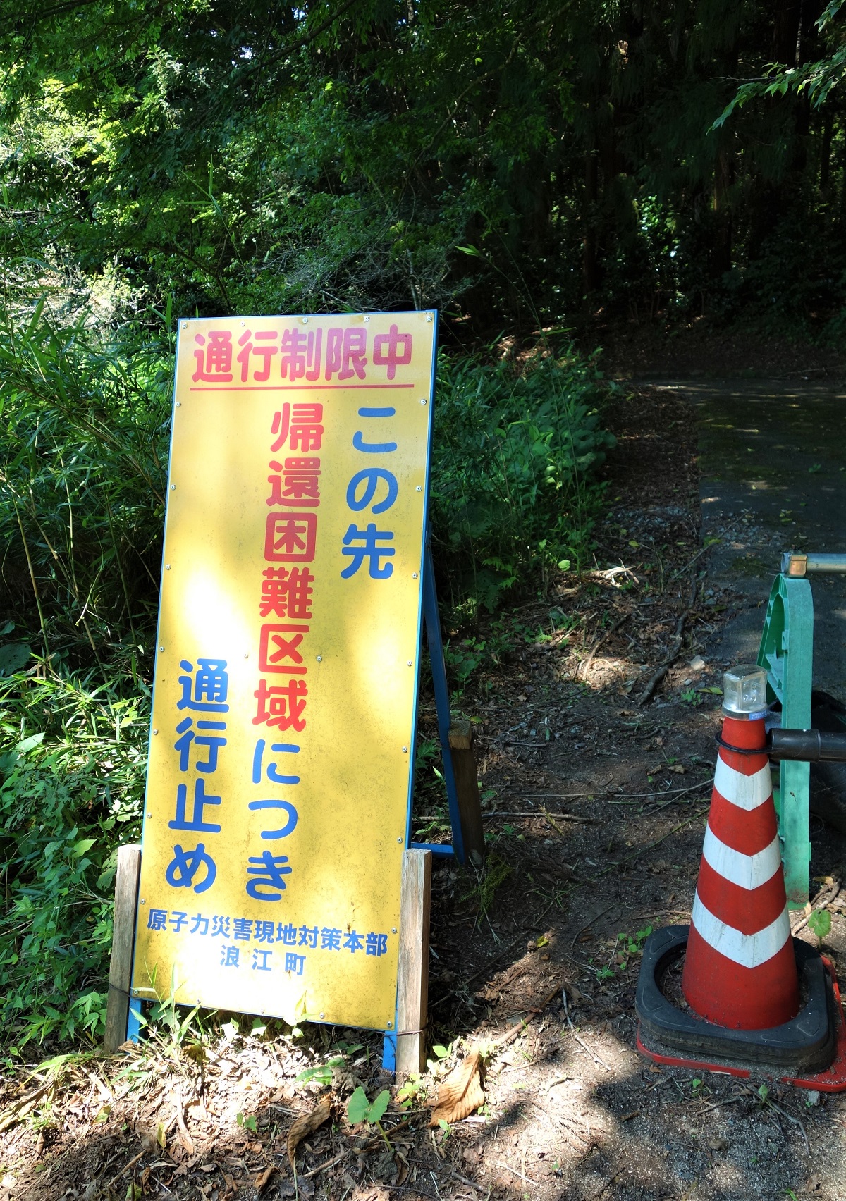 
<span>どこにあるのか「復興五輪」　帰還困難区域・浪江町津島住民の終わらぬ訴え</span>
