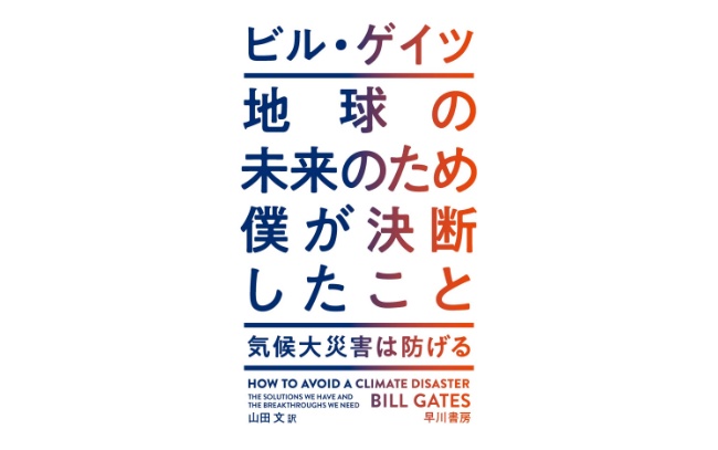 
<span>2021年を回顧する　今年刊行された注目本とこれから翻訳が期待される本</span>
