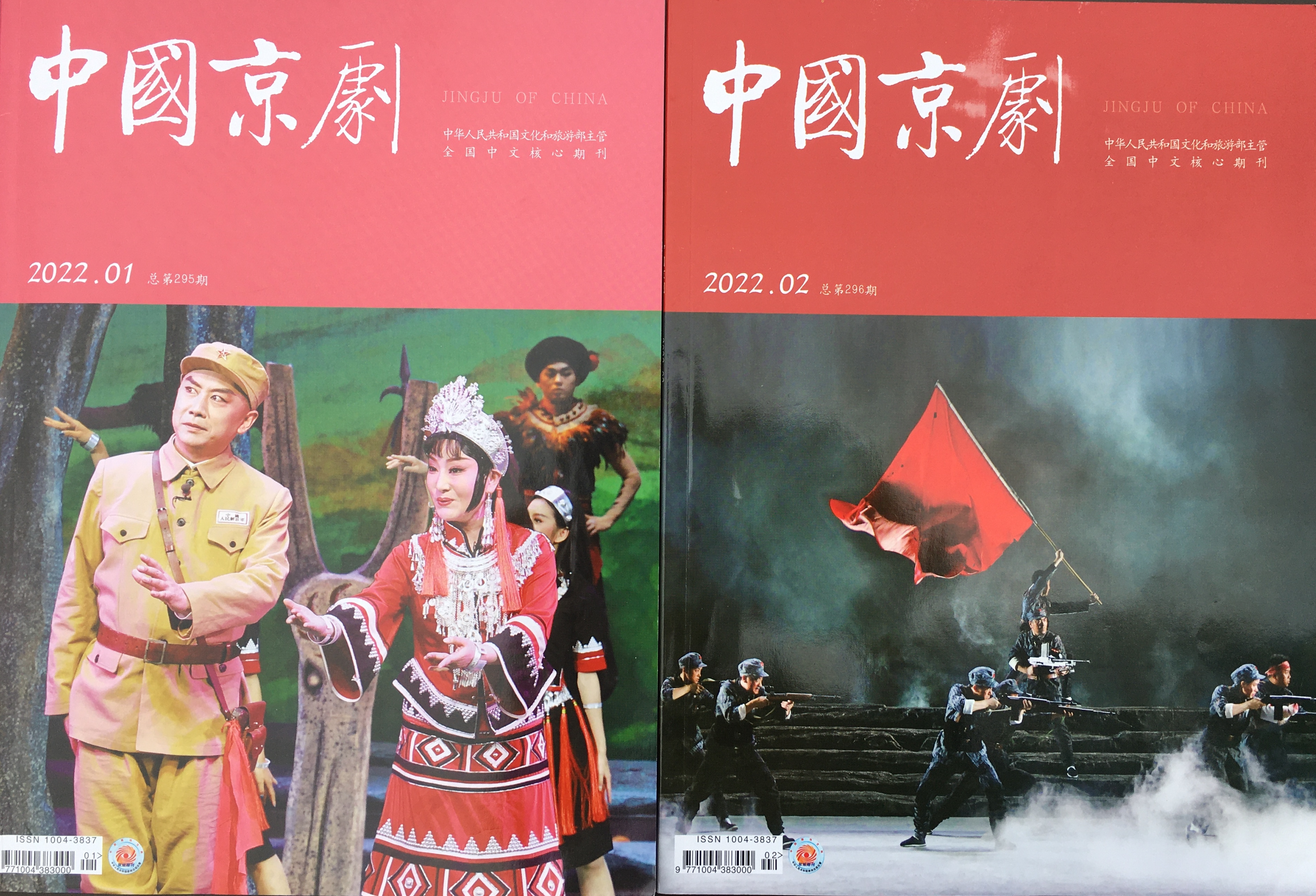 
<span>現代京劇が物語る習近平政権3期目に向けた「理想的中国人づくり」 </span>
