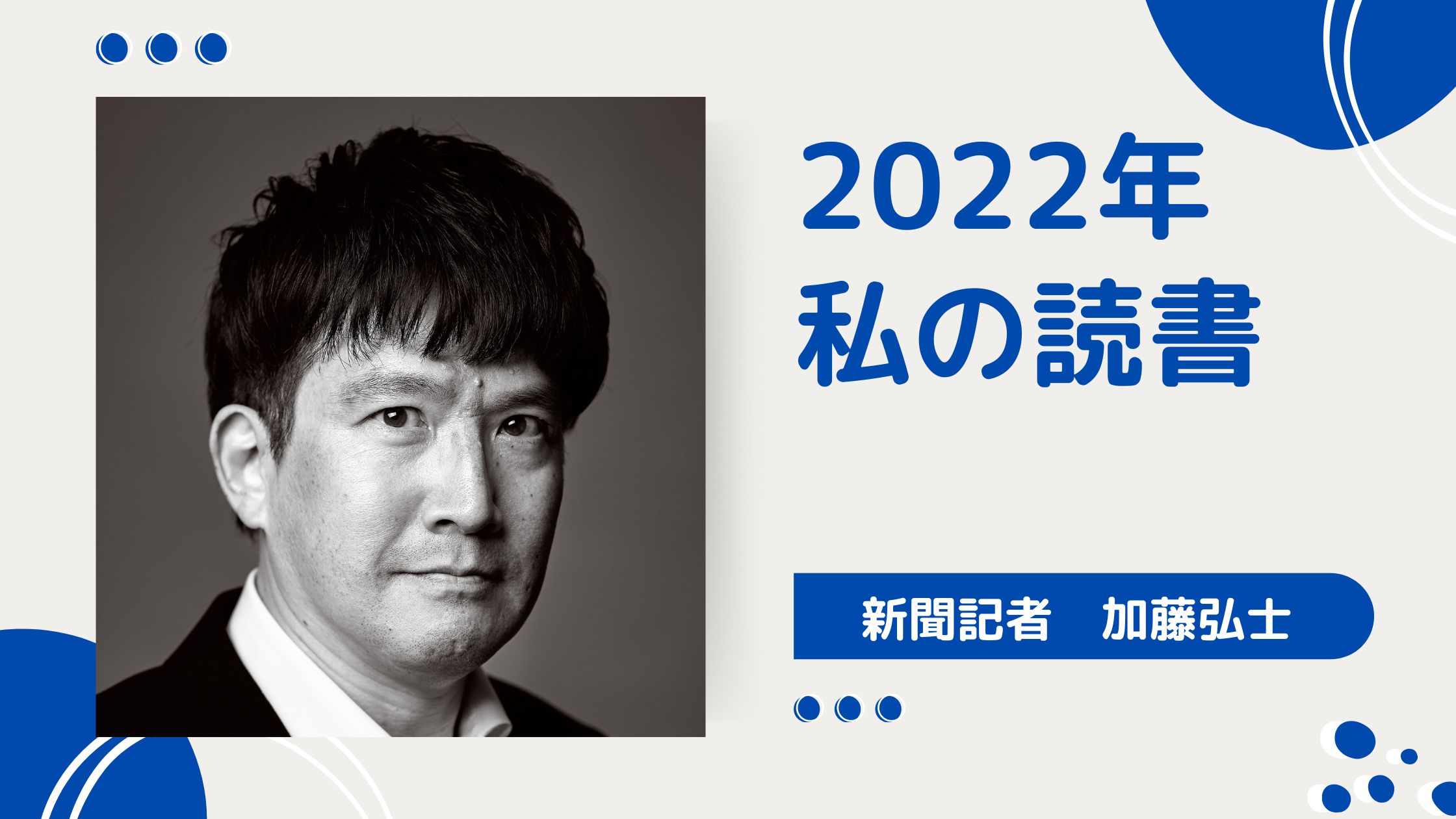 28分増えた通勤時間での愉しみ