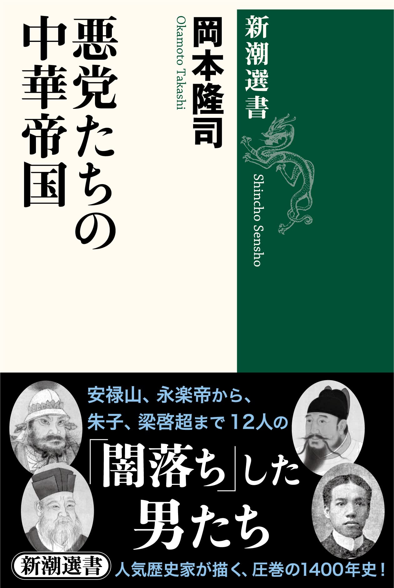 
<span>「民主主義vs.専制主義」では測れない台湾・香港を習近平が許さぬ理由</span>
