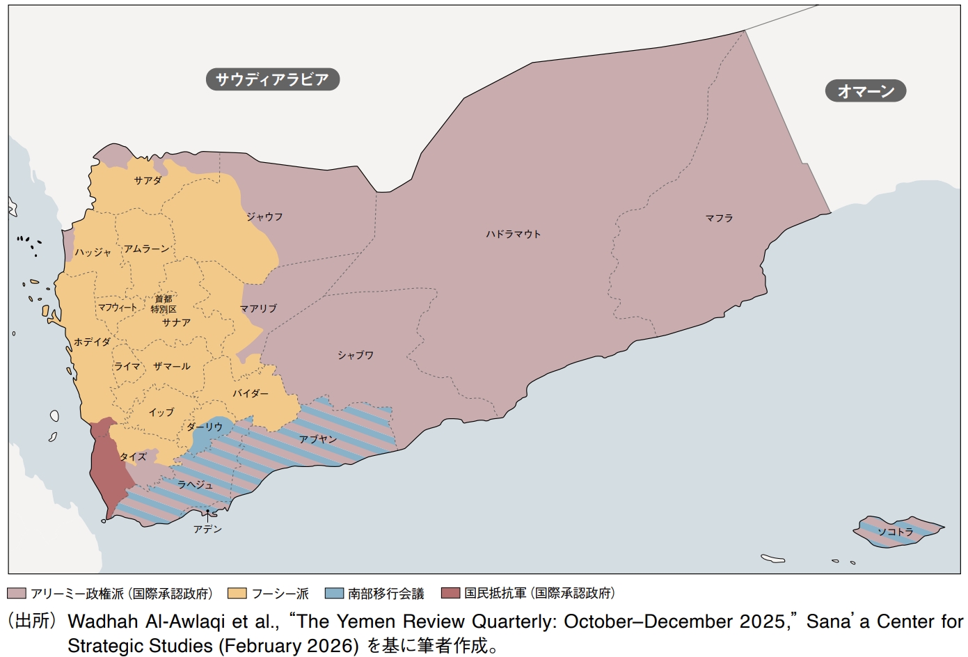 
<span>フーシー派の現在地：「事実上の国家」の実態</span>

