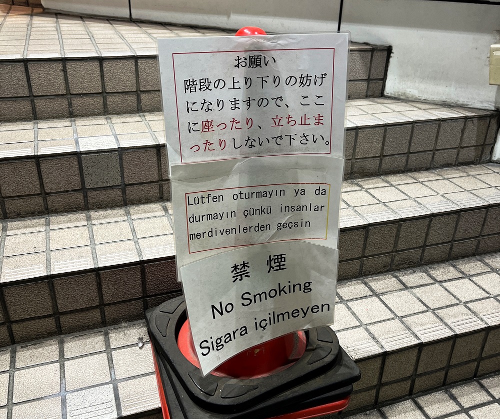 
<span>川口・蕨の「クルド人」コミュニティで何が起きているのか</span>

