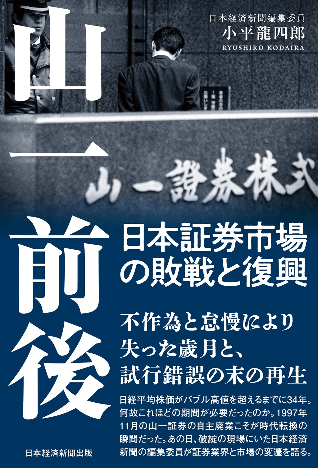 
<span>日本人は理性も焼け焦げる「バブル」の魔力を覚えているか</span>
