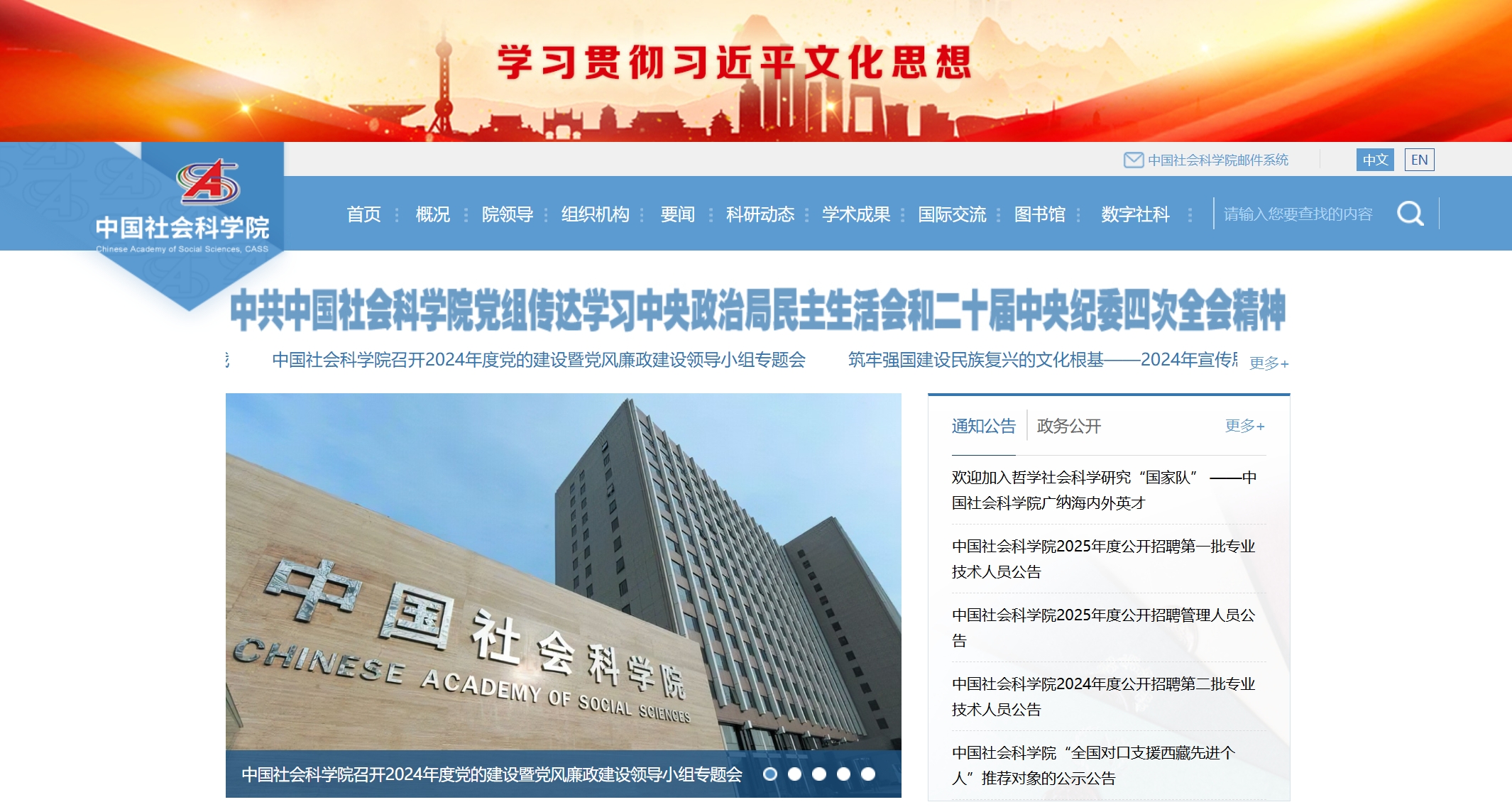 
<span>存在感を増す新時代の中国シンクタンク</span>
