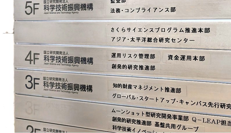 
<span>「東京科学大」誕生の不都合な秘話――大学ファンドに踊らされた東工大・医科歯科大、文科省には4つのメリット</span>
