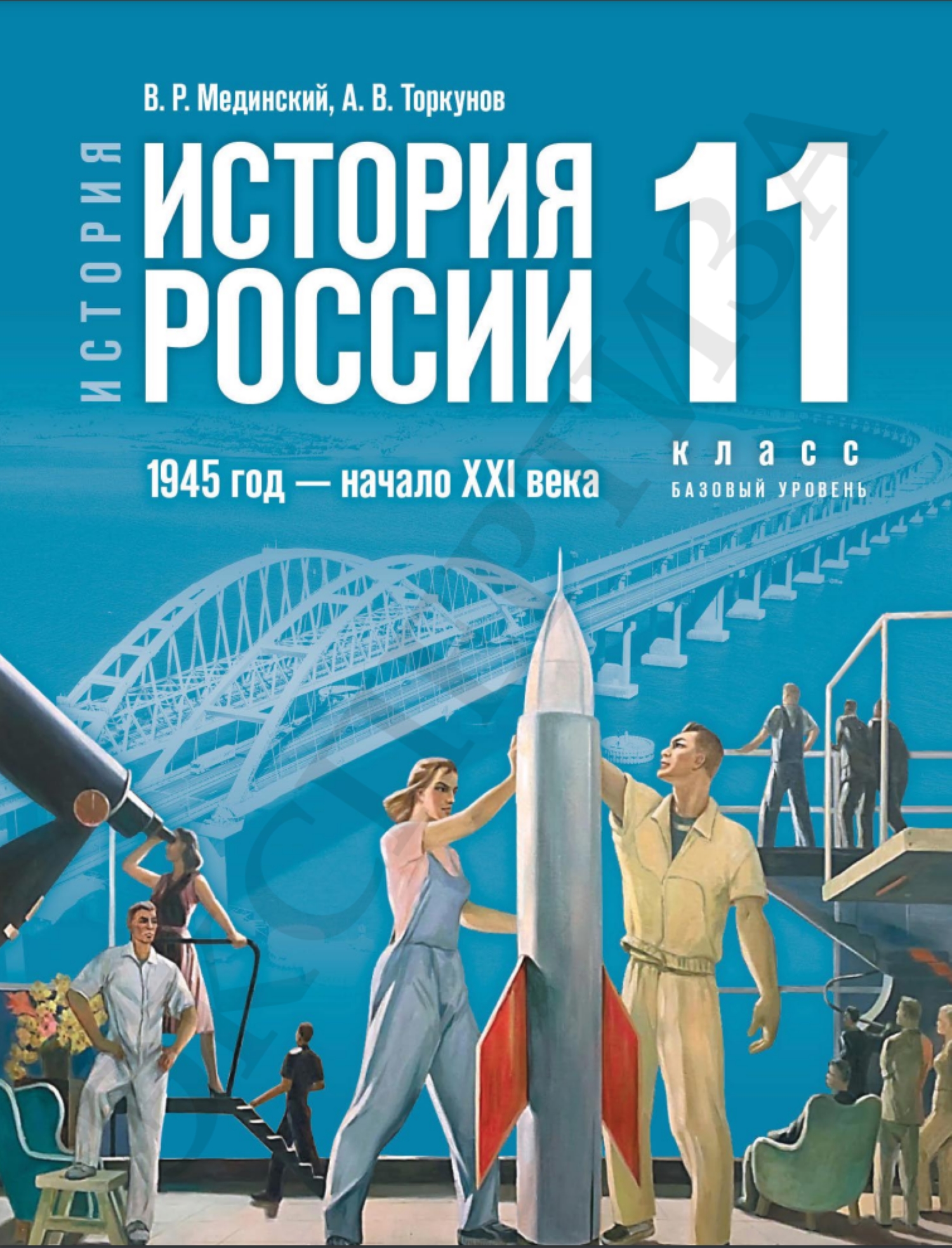 プーチンの愛国心教育は新たな「メディンスキーとトルクノフの歴史教科書」にどう記されたか（上）