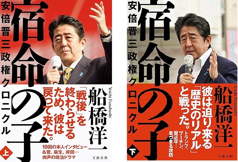 日本が生き残るために「戦後」を終えよ――安倍晋三が貫いた徹底的リアリズム