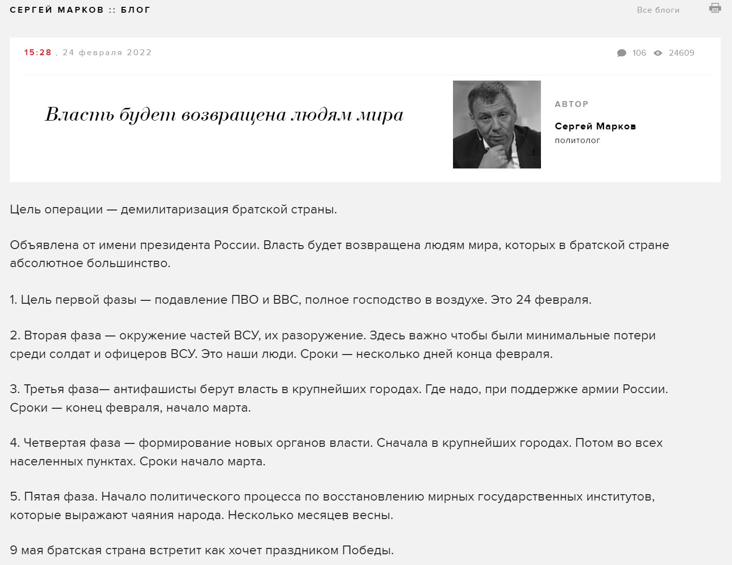 
<span>傀儡政権でウクライナ支配――プーチン大統領の侵攻「5段階計画」</span>
