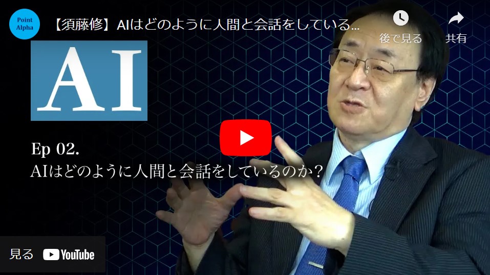 
<span>AIがAIに学習させる時代が来ている｜須藤修・中央大学ELSIセンター所長(2)</span>
