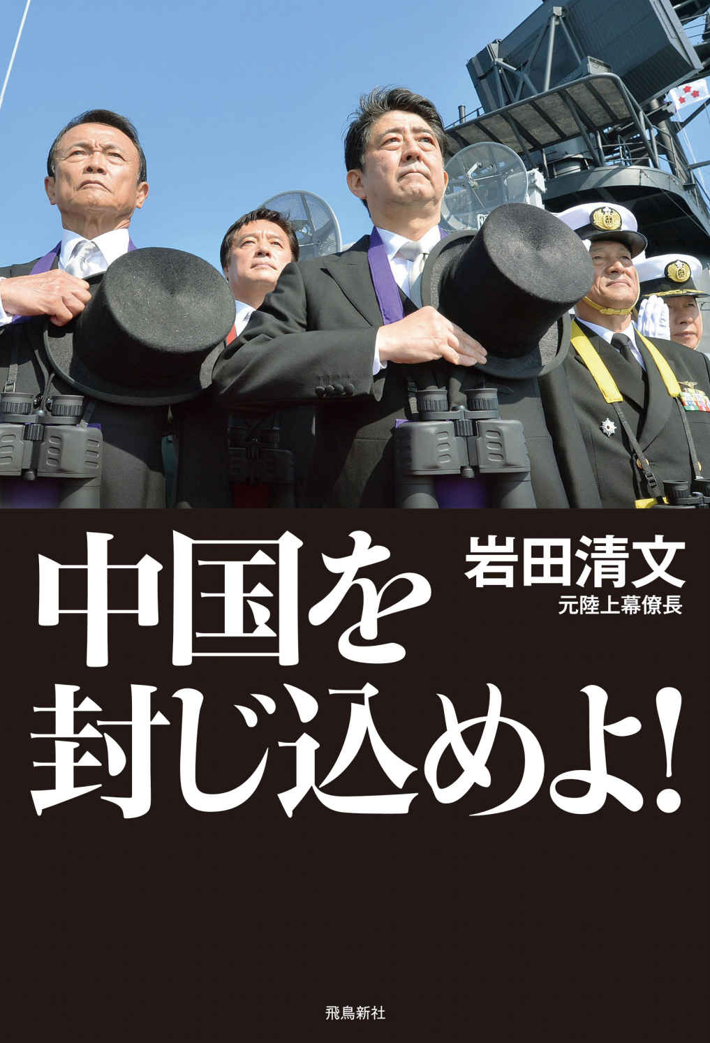 
<span>防衛装備品の海外移転が切り開く「情報共有パートナー連盟」という新戦略</span>

