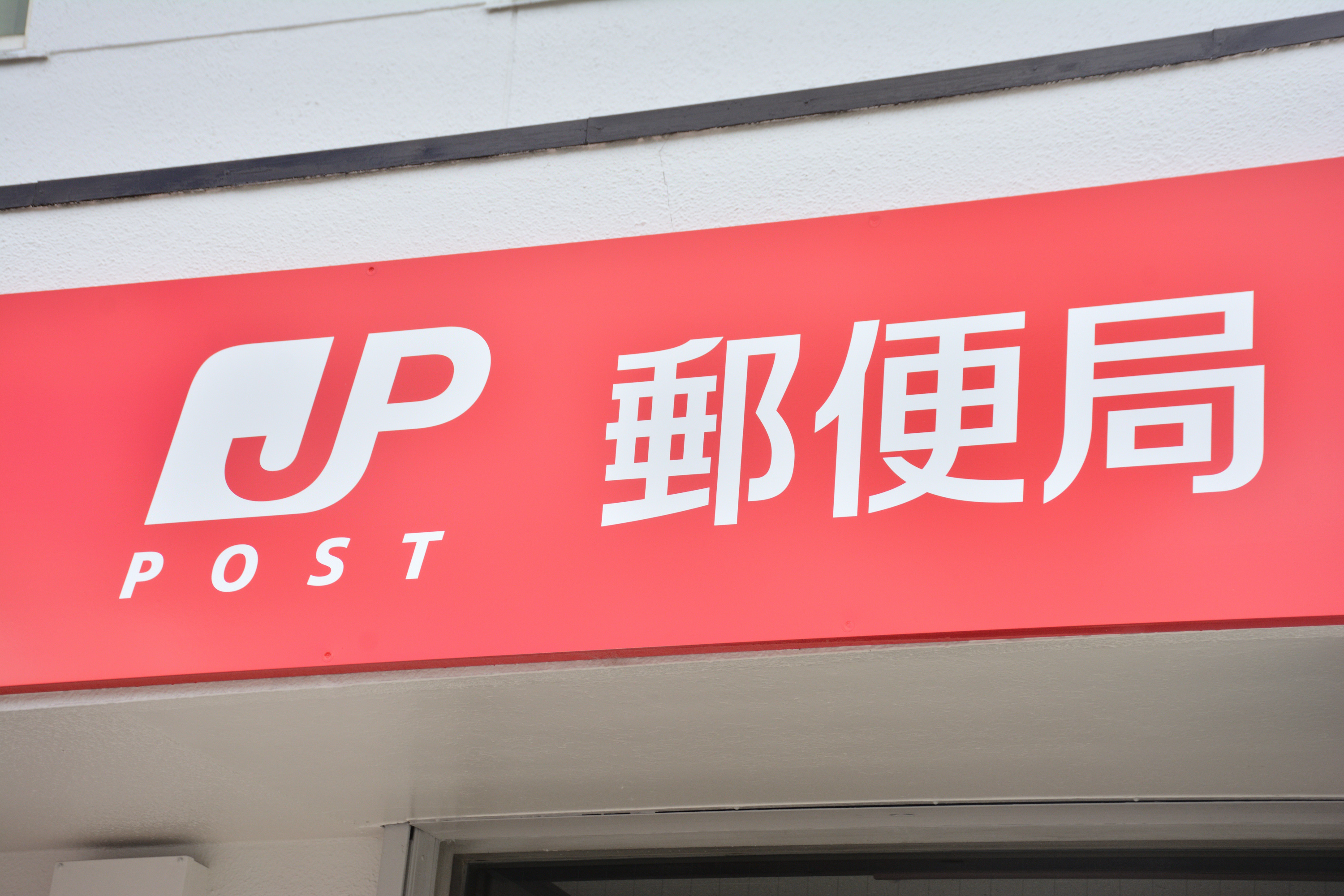 
<span>ひとりの地方紙記者が1000件の情報提供をもとに巨大グループの問題構造を立体的に描ききった『ブラック郵便局』は何が突出していたのか</span>
