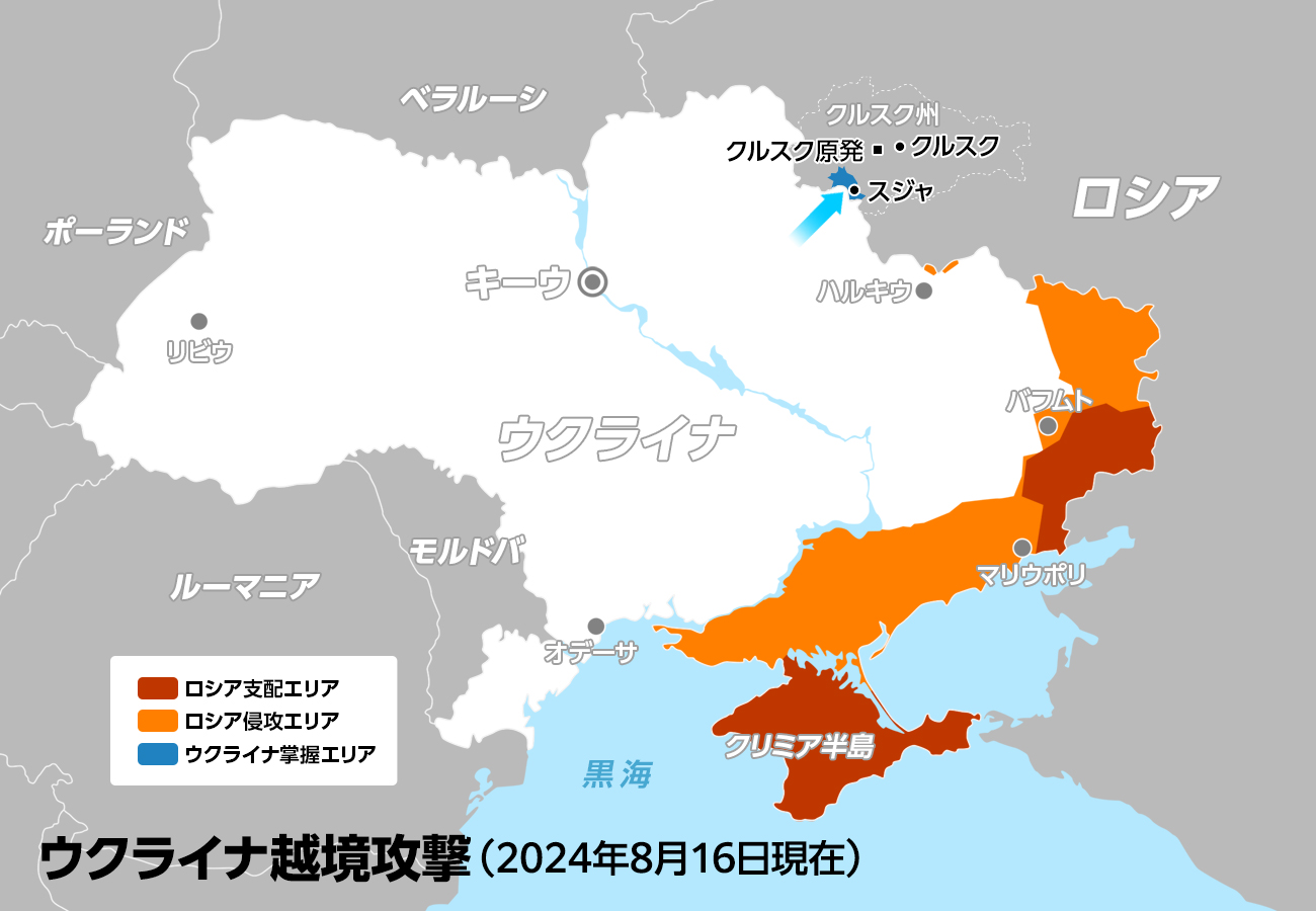軍事的メリットは「牽制抑留」と「士気高揚」　ウクライナ越境攻撃は戦局の大転換となるか