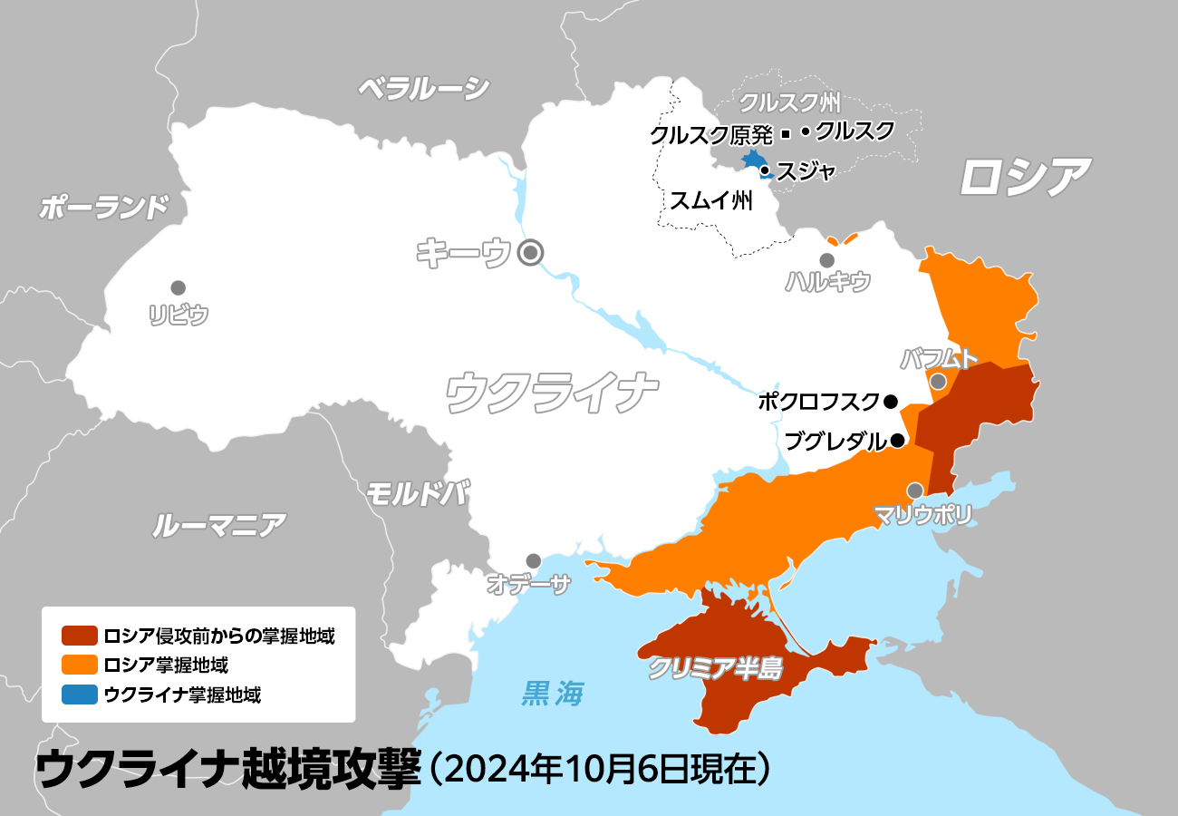 
<span>「勝利計画」の重要ポイント、クルスク越境攻撃は戦線膠着</span>
