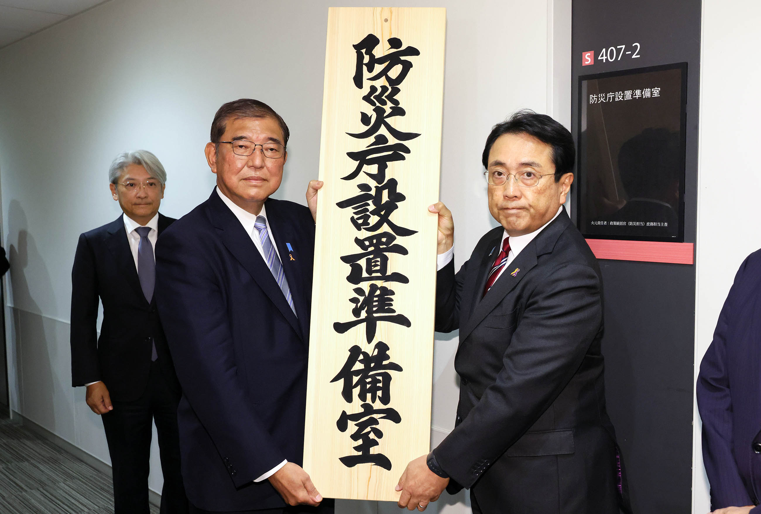
<span>結局よくわからない石破「防災省」構想は何を棚上げしているか</span>
