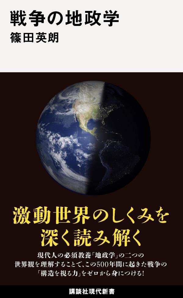 
<span>「プーチンの地政学」が作り出す「国際化された内戦」ーーロシア・ウクライナ戦争と現代世界の紛争の構図</span>

