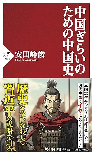 
<span>深圳・男児刺殺事件と「日付」のタブー――日本人が気付いていない現代中国の歴史感覚</span>
