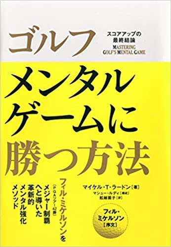 
<span>「メジャー最年長勝利」ミケルソンを支えた「家族愛」物語</span>
