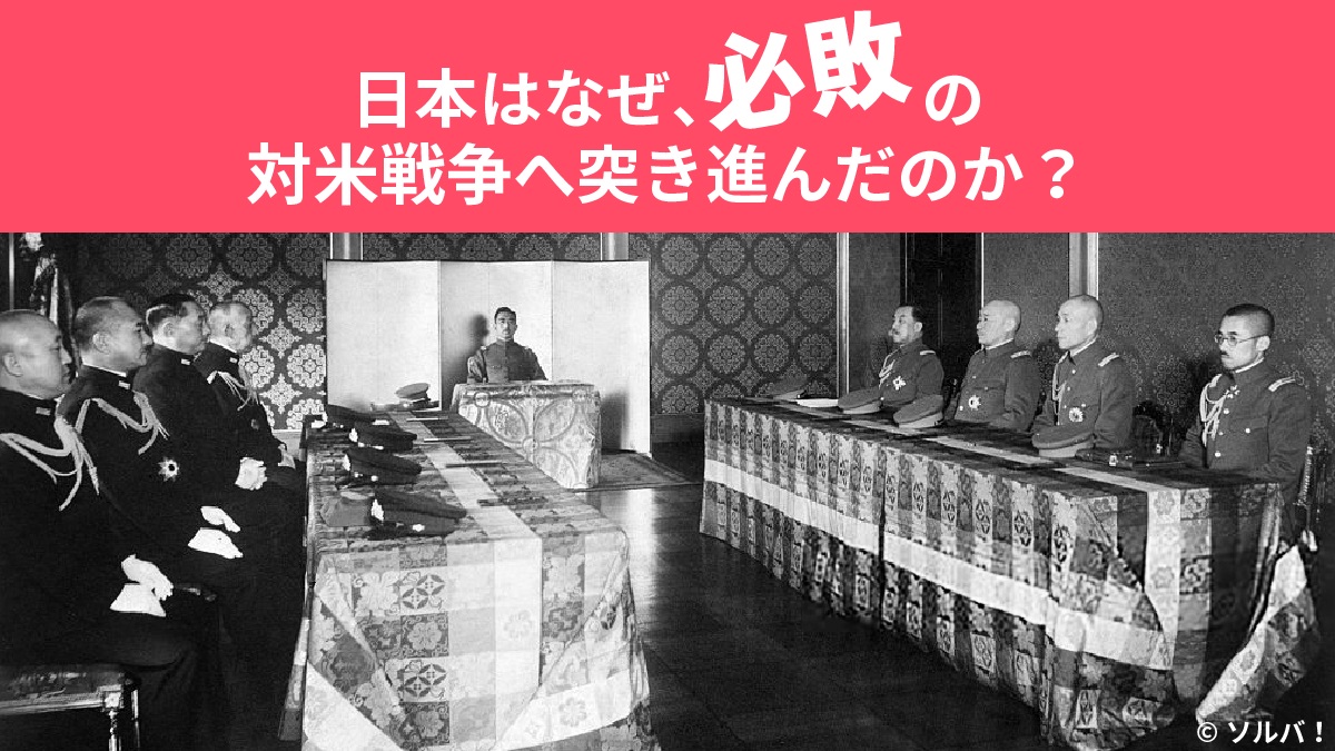 
<span>「正確な情報」が「無謀な開戦」につながったという痛恨の逆説――日米開戦80年目の真実</span>
