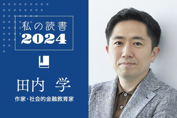 
<span>「不安のインフレ」を抑えるために</span>
