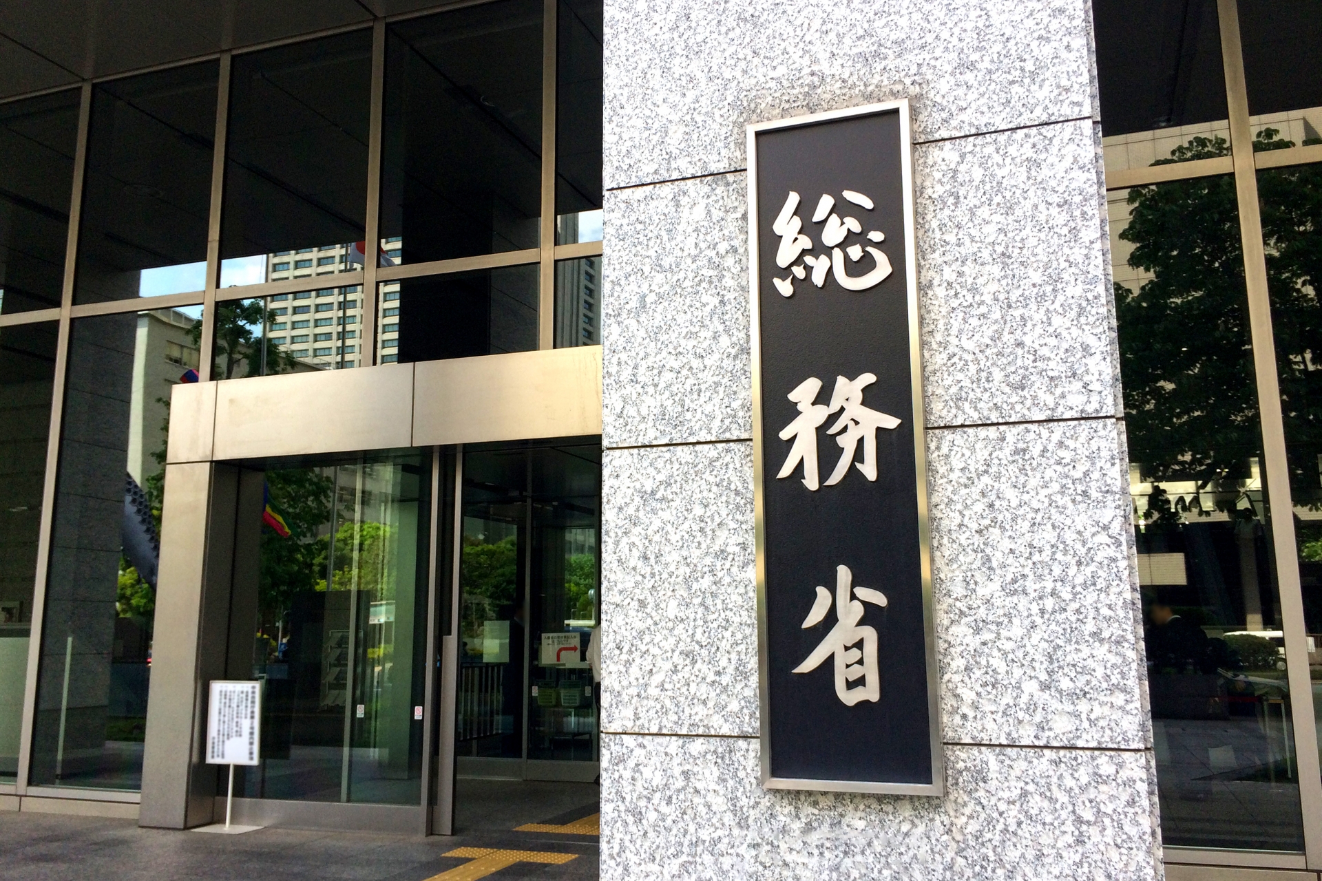 
<span>国交省で事務次官が当確視される水嶋氏　総務事務次官には16年ぶりの旧総務庁出身・山下氏</span>
