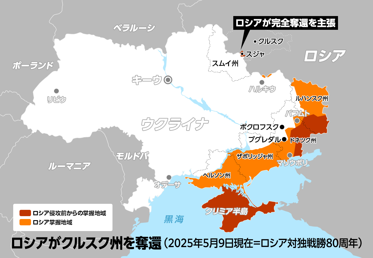 
<span>ロシア、和平を掲げる裏で長期戦の備えを継続中――トランプ「就任100日で停戦」は実現せず</span>
