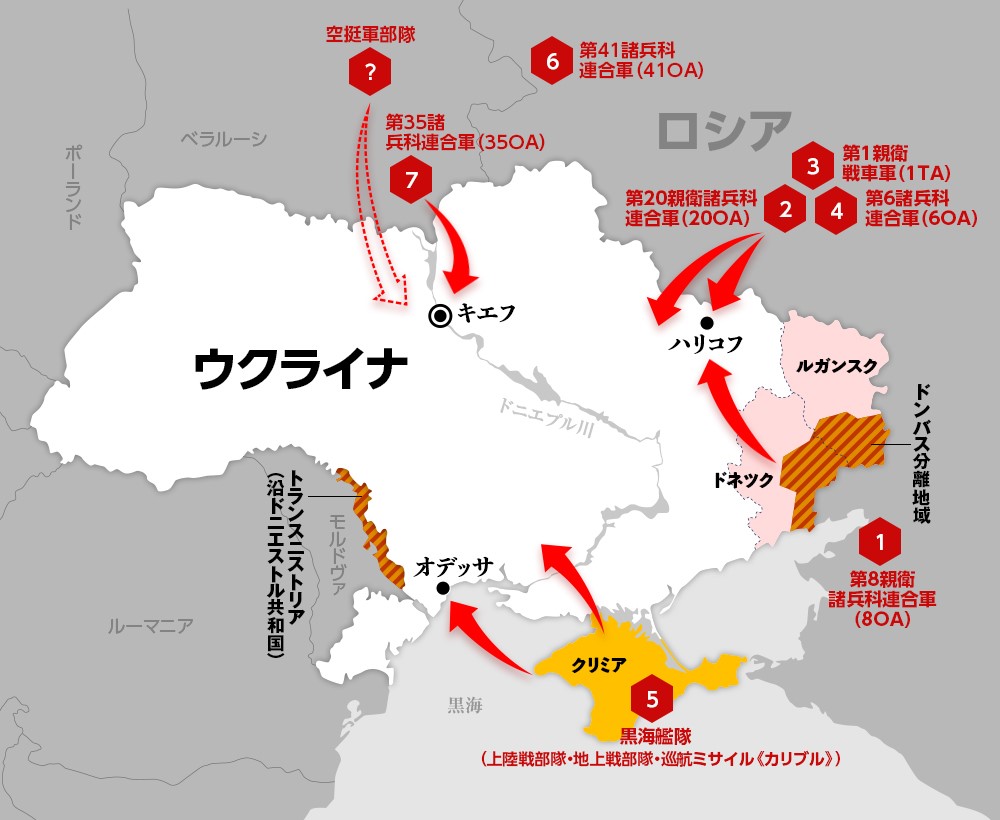 
<span>ロシアの「ウクライナ3都市」同時侵攻のシナリオ</span>
