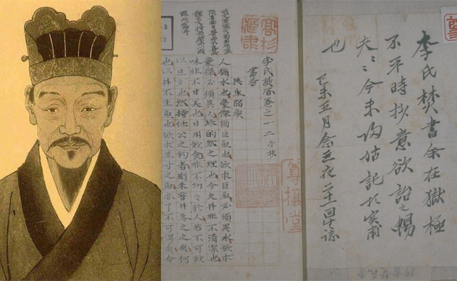 
<span>李卓吾――「儒教の叛逆者」（下）</span>
