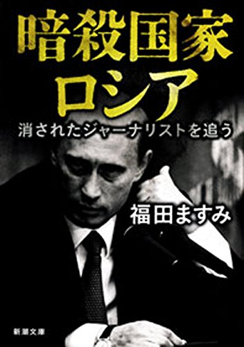 
<span>ノーベル平和賞ムラトフ氏が「言論の自由」を諦めようとした日</span>
